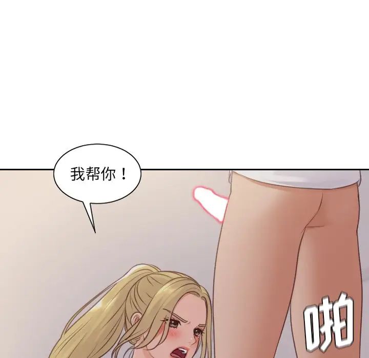 《她的怪癖》漫画最新章节第33话免费下拉式在线观看章节第【68】张图片