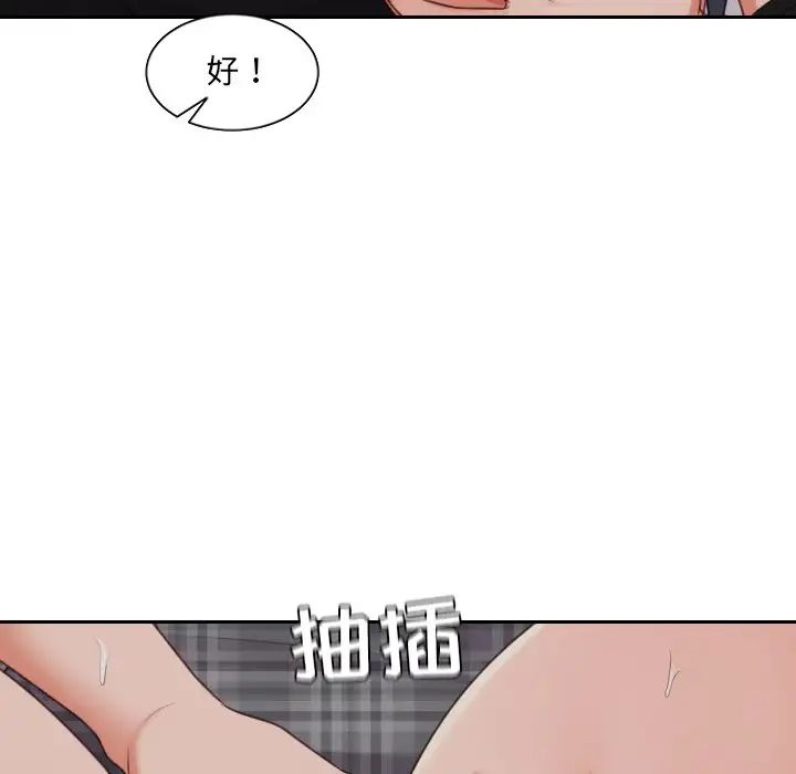 《她的怪癖》漫画最新章节第33话免费下拉式在线观看章节第【132】张图片