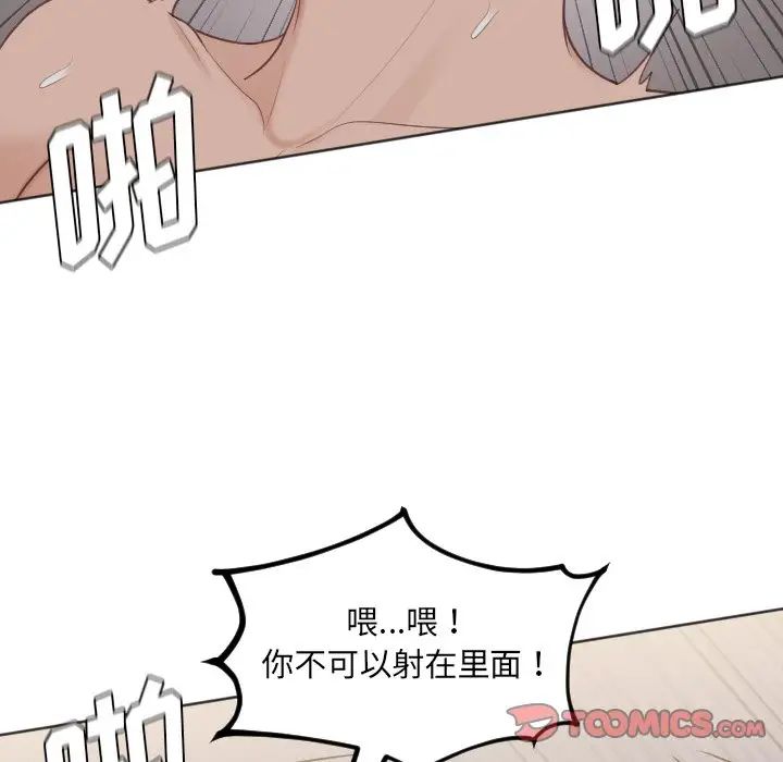 《她的怪癖》漫画最新章节第33话免费下拉式在线观看章节第【141】张图片