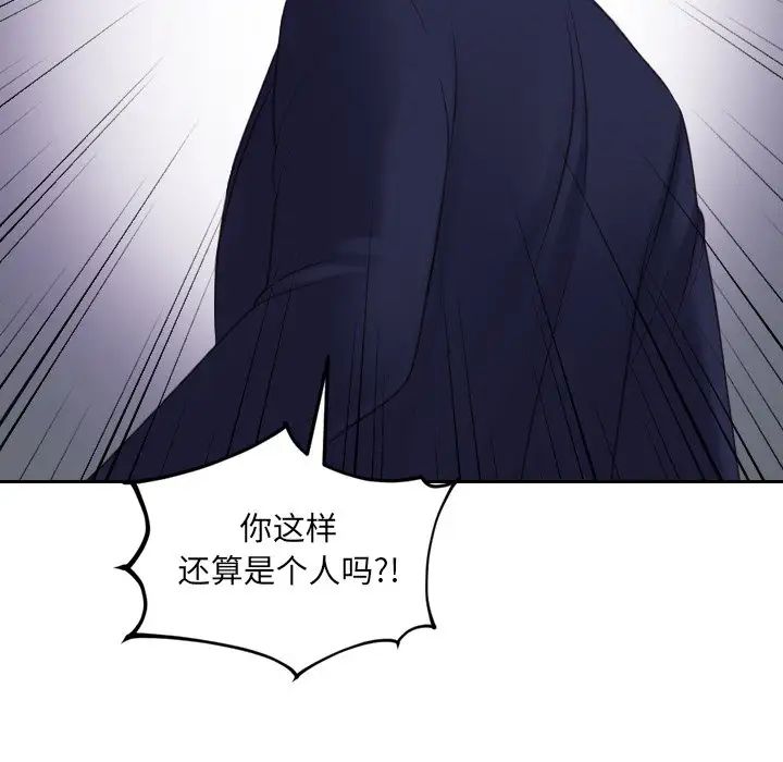 《她的怪癖》漫画最新章节第33话免费下拉式在线观看章节第【32】张图片