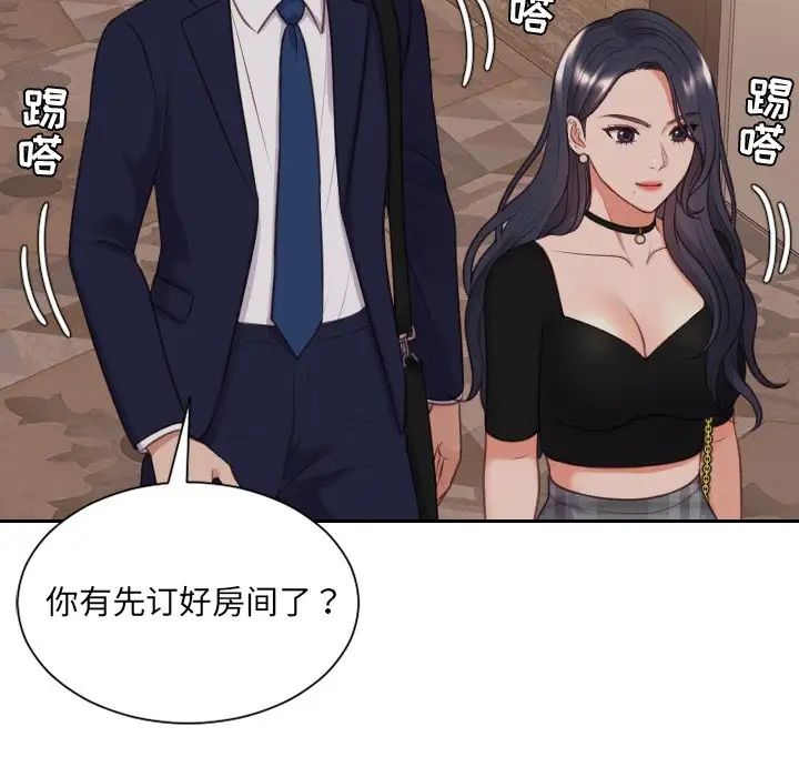 《她的怪癖》漫画最新章节第33话免费下拉式在线观看章节第【38】张图片