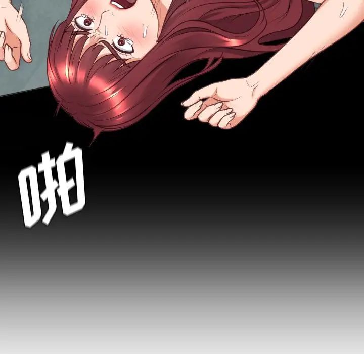 《她的怪癖》漫画最新章节第33话免费下拉式在线观看章节第【10】张图片