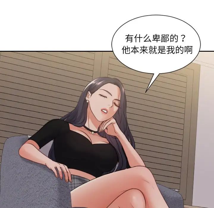 《她的怪癖》漫画最新章节第33话免费下拉式在线观看章节第【56】张图片