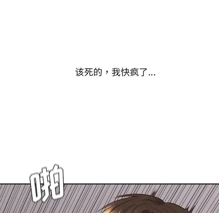 《她的怪癖》漫画最新章节第33话免费下拉式在线观看章节第【107】张图片