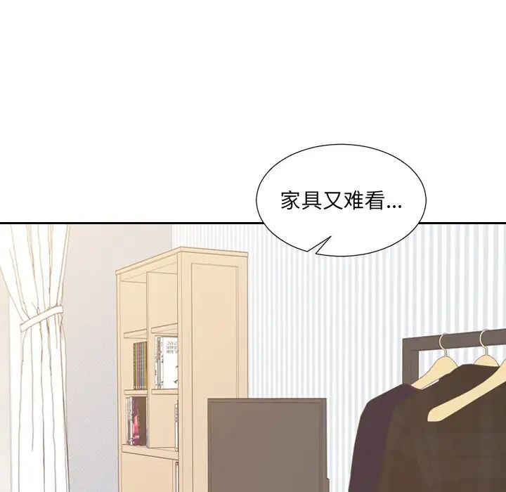 《她的怪癖》漫画最新章节第33话免费下拉式在线观看章节第【29】张图片