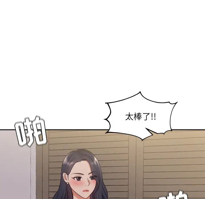 《她的怪癖》漫画最新章节第33话免费下拉式在线观看章节第【128】张图片