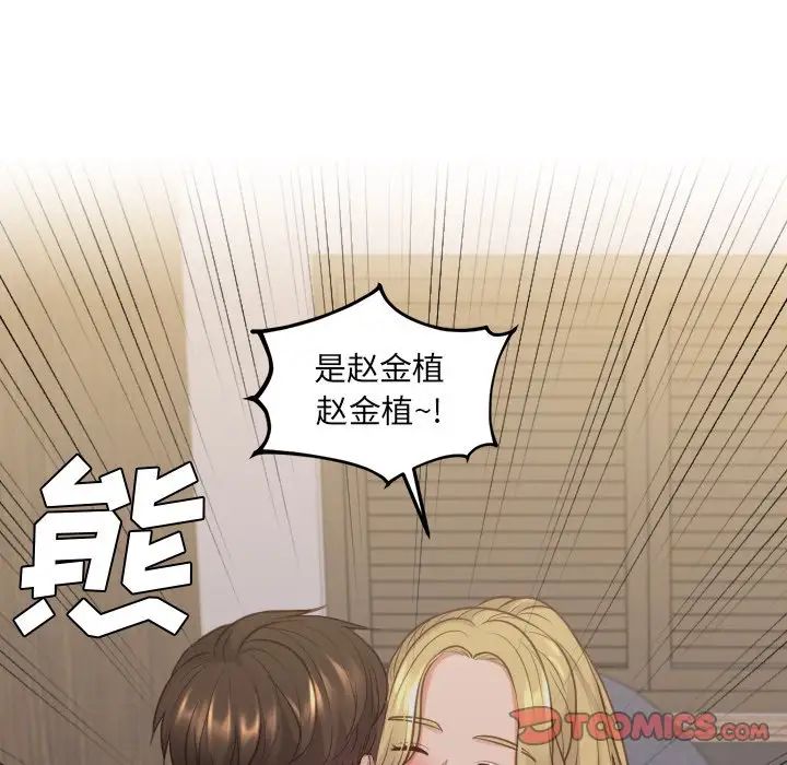 《她的怪癖》漫画最新章节第33话免费下拉式在线观看章节第【45】张图片