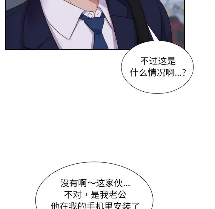 《她的怪癖》漫画最新章节第34话免费下拉式在线观看章节第【158】张图片