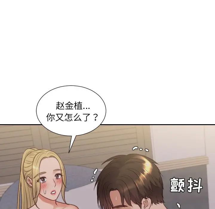 《她的怪癖》漫画最新章节第34话免费下拉式在线观看章节第【113】张图片