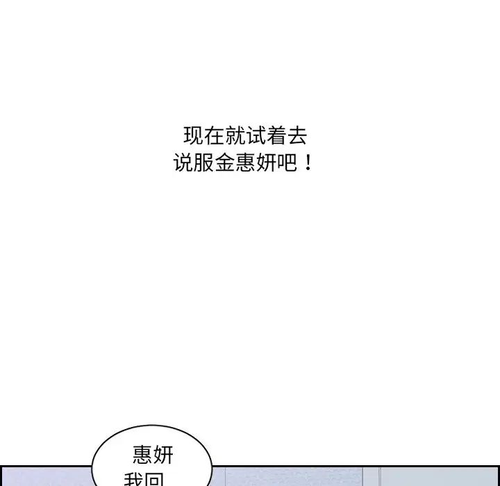 《她的怪癖》漫画最新章节第34话免费下拉式在线观看章节第【138】张图片