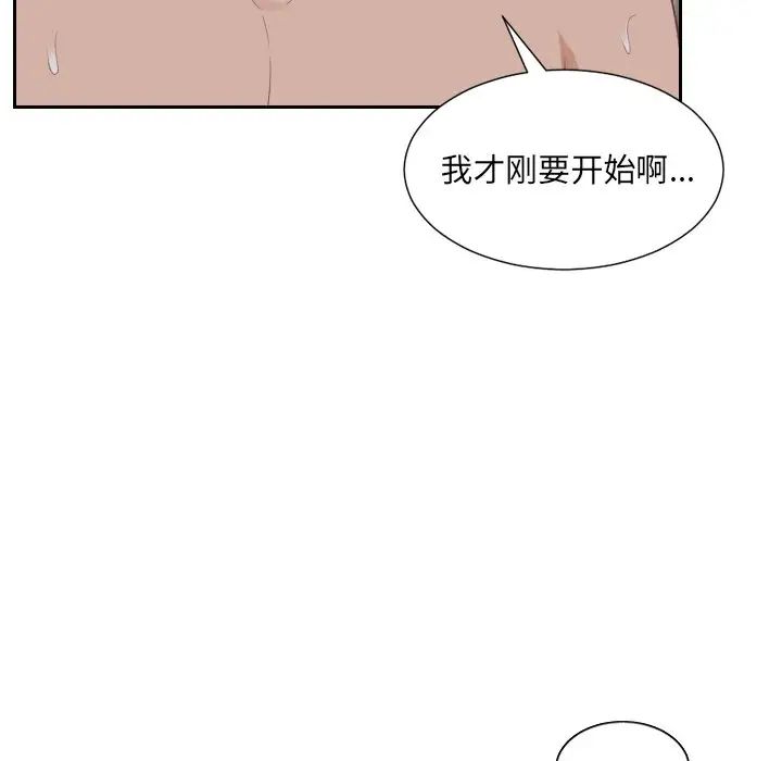 《她的怪癖》漫画最新章节第34话免费下拉式在线观看章节第【59】张图片