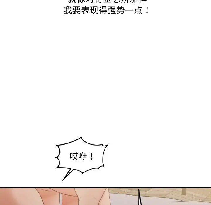 《她的怪癖》漫画最新章节第34话免费下拉式在线观看章节第【68】张图片