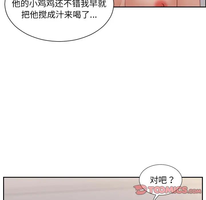 《她的怪癖》漫画最新章节第34话免费下拉式在线观看章节第【123】张图片