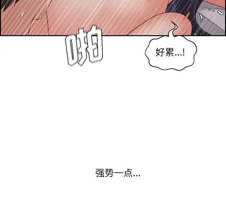 《她的怪癖》漫画最新章节第34话免费下拉式在线观看章节第【74】张图片