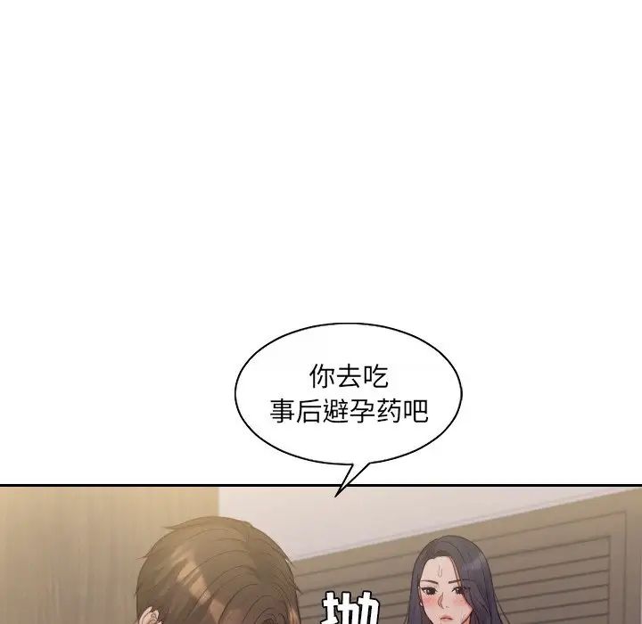 《她的怪癖》漫画最新章节第34话免费下拉式在线观看章节第【6】张图片