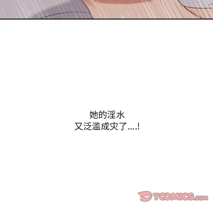 《她的怪癖》漫画最新章节第34话免费下拉式在线观看章节第【45】张图片