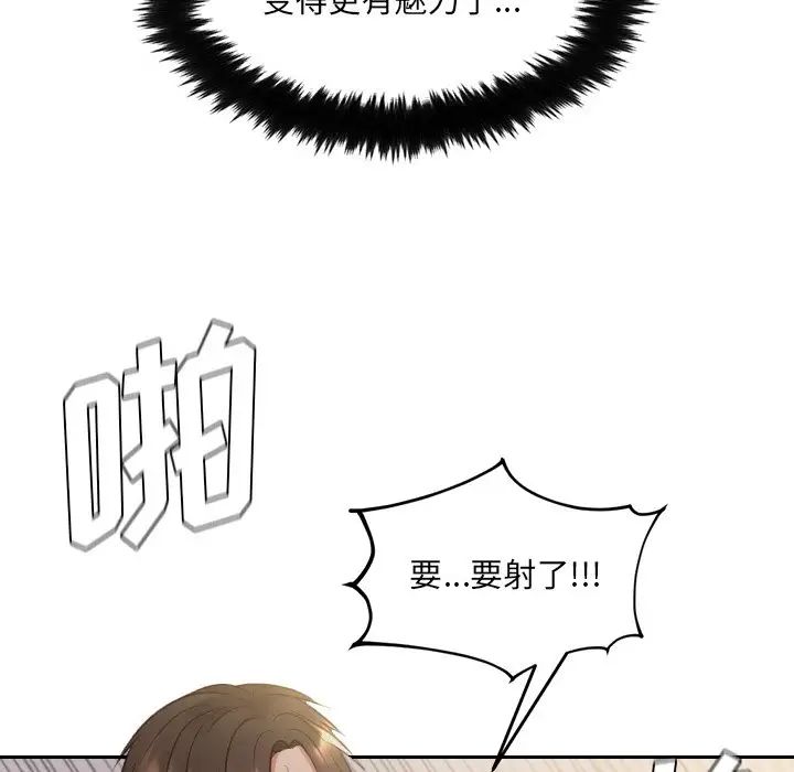 《她的怪癖》漫画最新章节第34话免费下拉式在线观看章节第【85】张图片