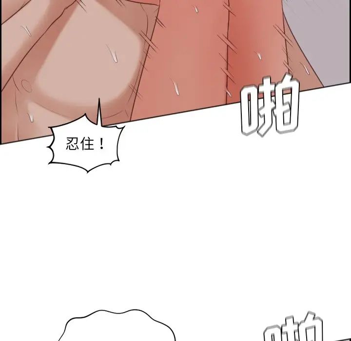 《她的怪癖》漫画最新章节第34话免费下拉式在线观看章节第【72】张图片