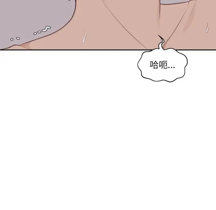 《她的怪癖》漫画最新章节第34话免费下拉式在线观看章节第【89】张图片