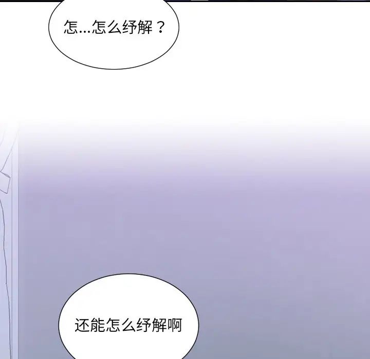 《她的怪癖》漫画最新章节第34话免费下拉式在线观看章节第【169】张图片