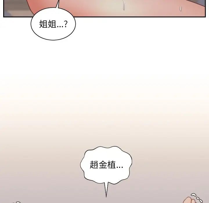 《她的怪癖》漫画最新章节第34话免费下拉式在线观看章节第【125】张图片