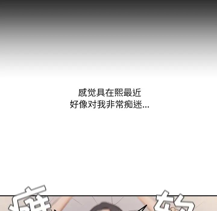 《她的怪癖》漫画最新章节第34话免费下拉式在线观看章节第【50】张图片