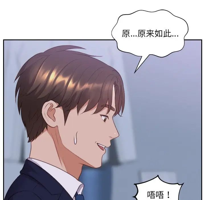 《她的怪癖》漫画最新章节第34话免费下拉式在线观看章节第【163】张图片