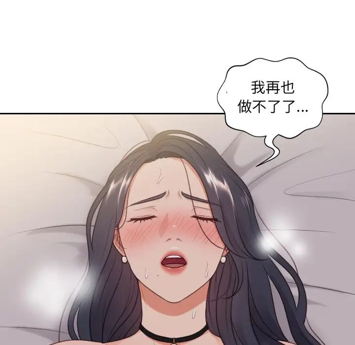 《她的怪癖》漫画最新章节第34话免费下拉式在线观看章节第【56】张图片