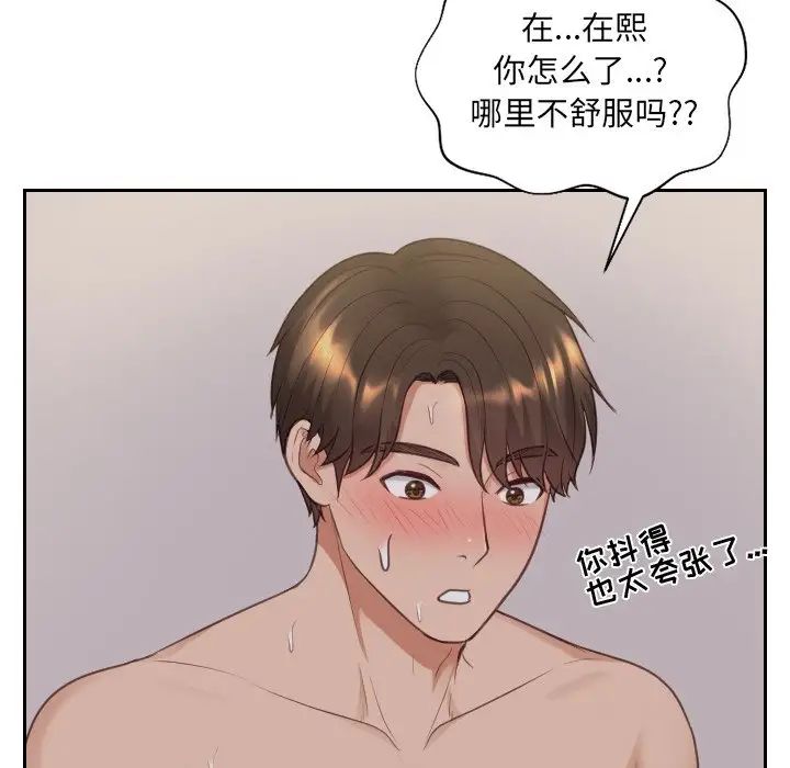 《她的怪癖》漫画最新章节第34话免费下拉式在线观看章节第【98】张图片