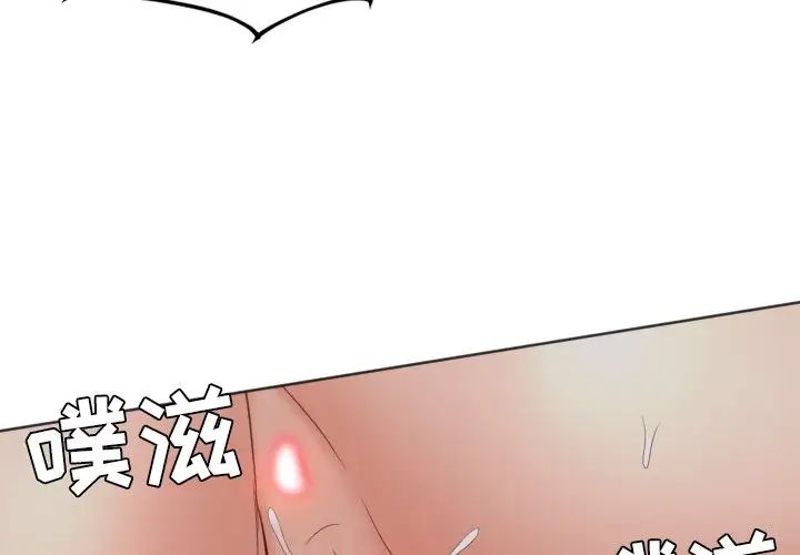 《她的怪癖》漫画最新章节第34话免费下拉式在线观看章节第【4】张图片