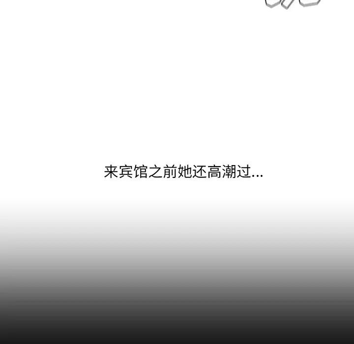 《她的怪癖》漫画最新章节第34话免费下拉式在线观看章节第【47】张图片