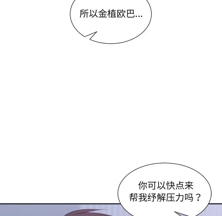 《她的怪癖》漫画最新章节第34话免费下拉式在线观看章节第【167】张图片