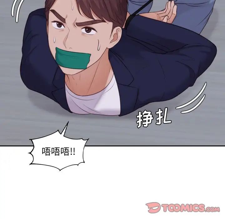 《她的怪癖》漫画最新章节第34话免费下拉式在线观看章节第【147】张图片