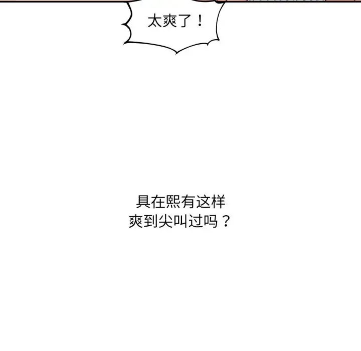 《她的怪癖》漫画最新章节第34话免费下拉式在线观看章节第【43】张图片