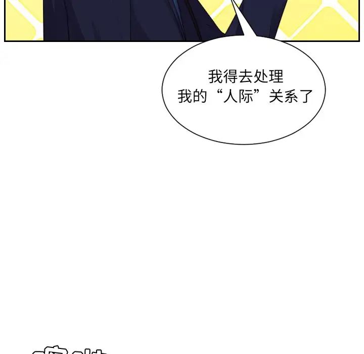 《她的怪癖》漫画最新章节第34话免费下拉式在线观看章节第【121】张图片