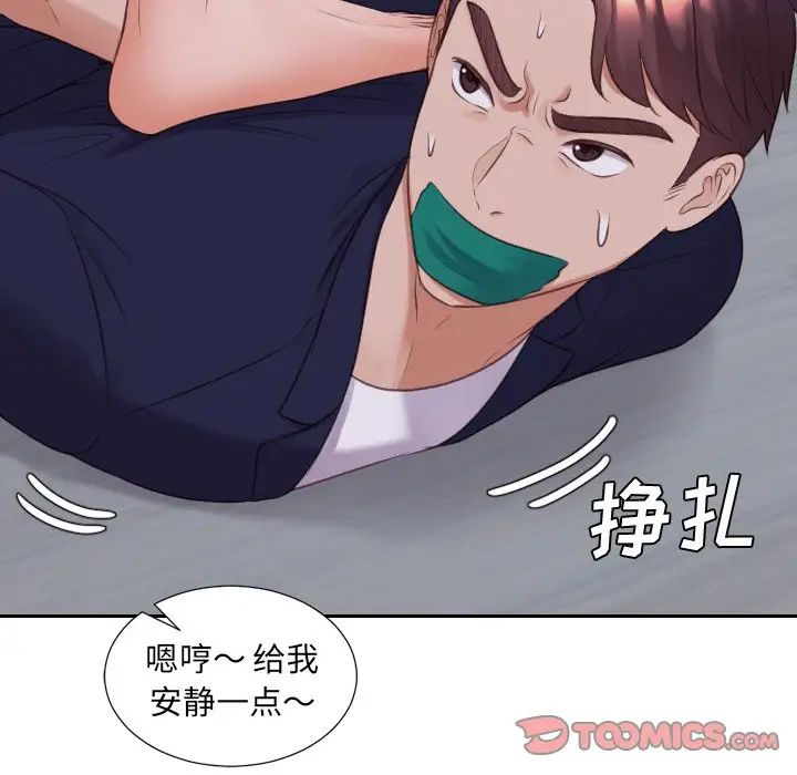 《她的怪癖》漫画最新章节第34话免费下拉式在线观看章节第【153】张图片