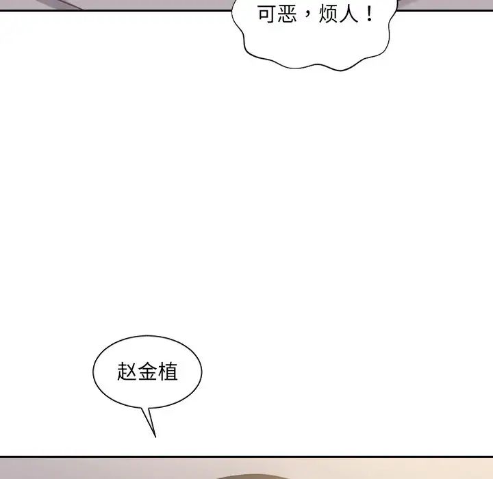 《她的怪癖》漫画最新章节第34话免费下拉式在线观看章节第【8】张图片