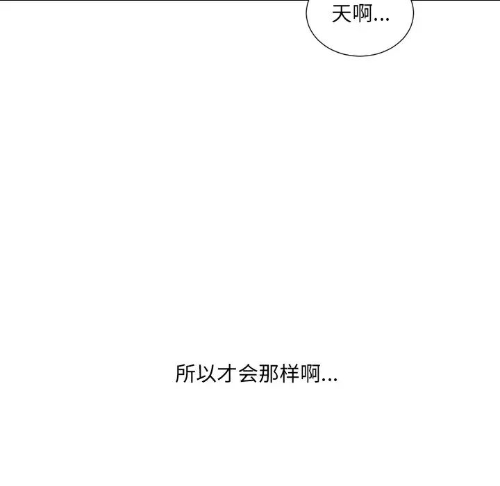 《她的怪癖》漫画最新章节第34话免费下拉式在线观看章节第【112】张图片