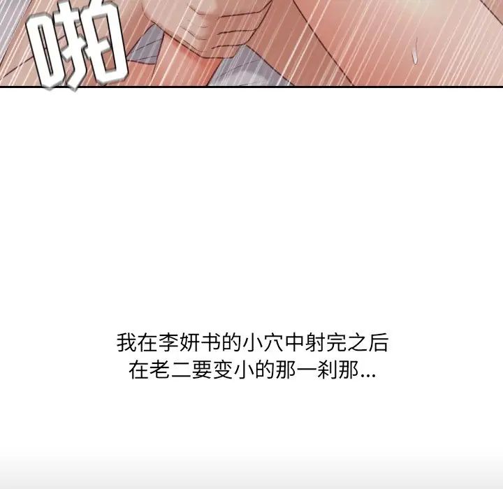 《她的怪癖》漫画最新章节第34话免费下拉式在线观看章节第【24】张图片