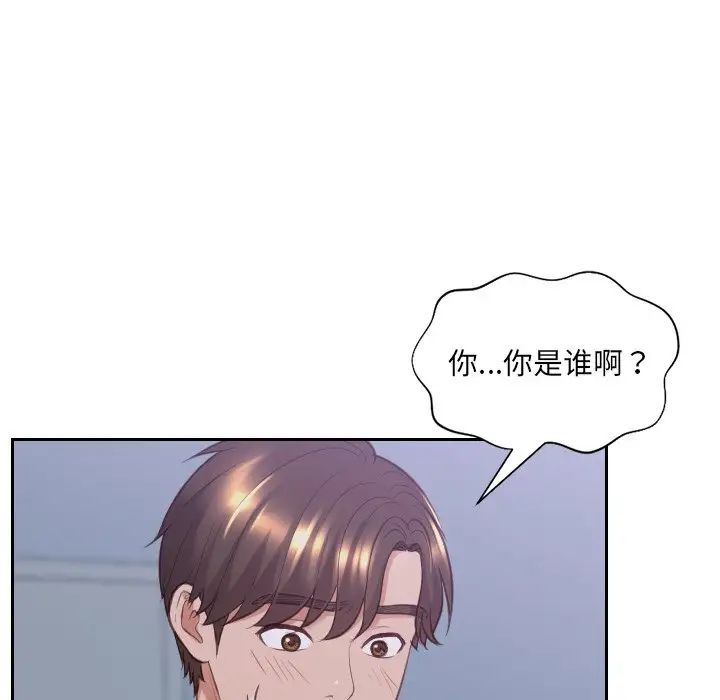 《她的怪癖》漫画最新章节第34话免费下拉式在线观看章节第【144】张图片