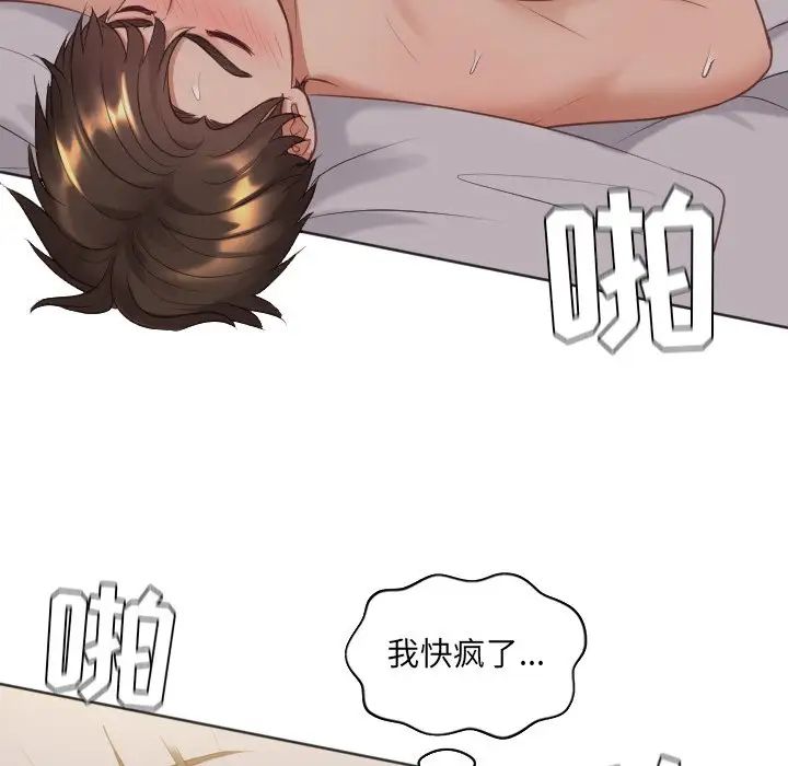 《她的怪癖》漫画最新章节第34话免费下拉式在线观看章节第【22】张图片