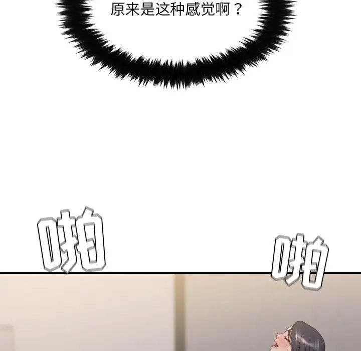 《她的怪癖》漫画最新章节第34话免费下拉式在线观看章节第【17】张图片