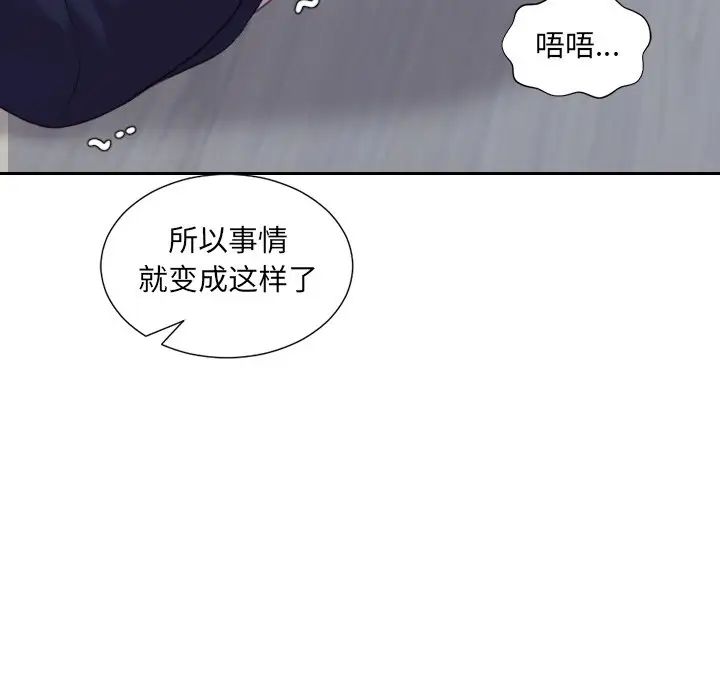 《她的怪癖》漫画最新章节第34话免费下拉式在线观看章节第【162】张图片