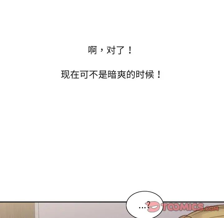 《她的怪癖》漫画最新章节第34话免费下拉式在线观看章节第【117】张图片