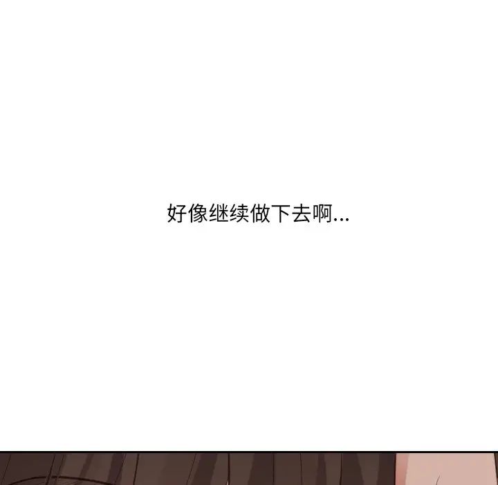 《她的怪癖》漫画最新章节第34话免费下拉式在线观看章节第【61】张图片