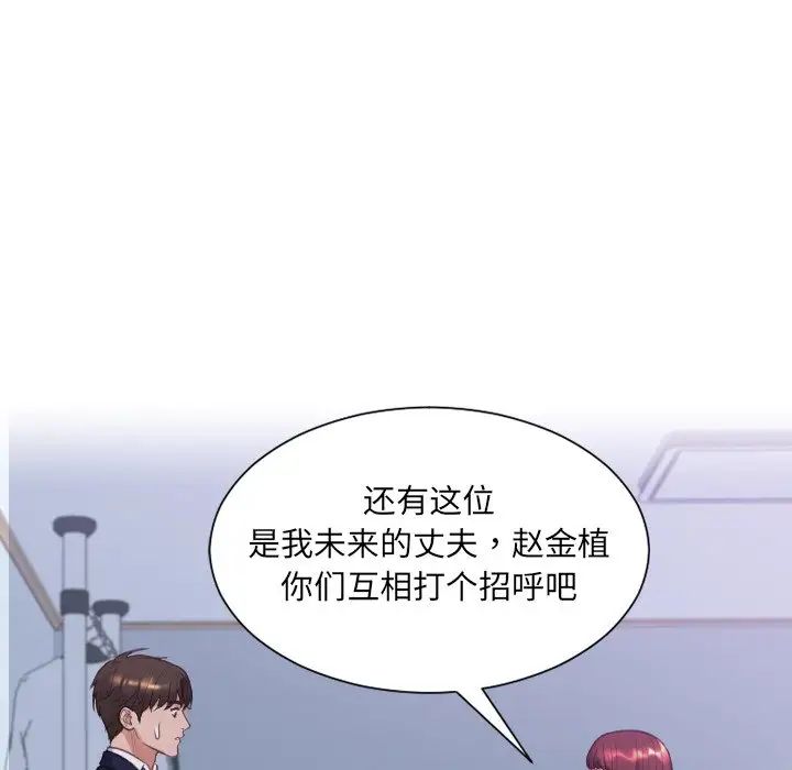 《她的怪癖》漫画最新章节第34话免费下拉式在线观看章节第【154】张图片