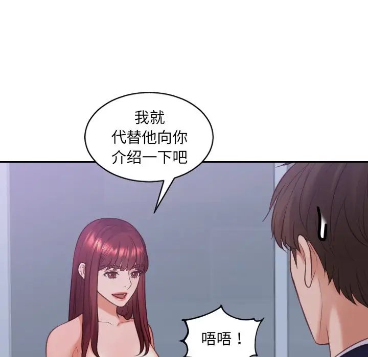 《她的怪癖》漫画最新章节第34话免费下拉式在线观看章节第【150】张图片