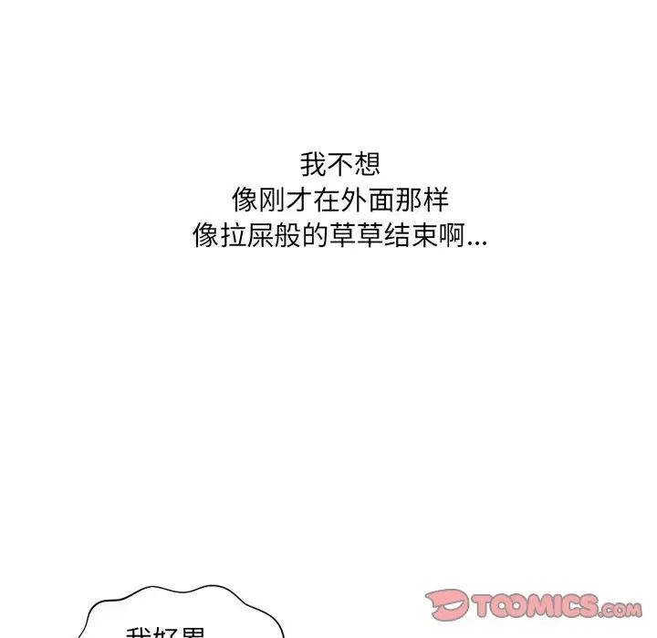 《她的怪癖》漫画最新章节第34话免费下拉式在线观看章节第【63】张图片