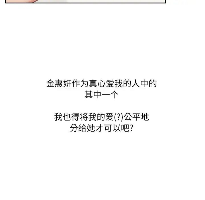 《她的怪癖》漫画最新章节第34话免费下拉式在线观看章节第【133】张图片