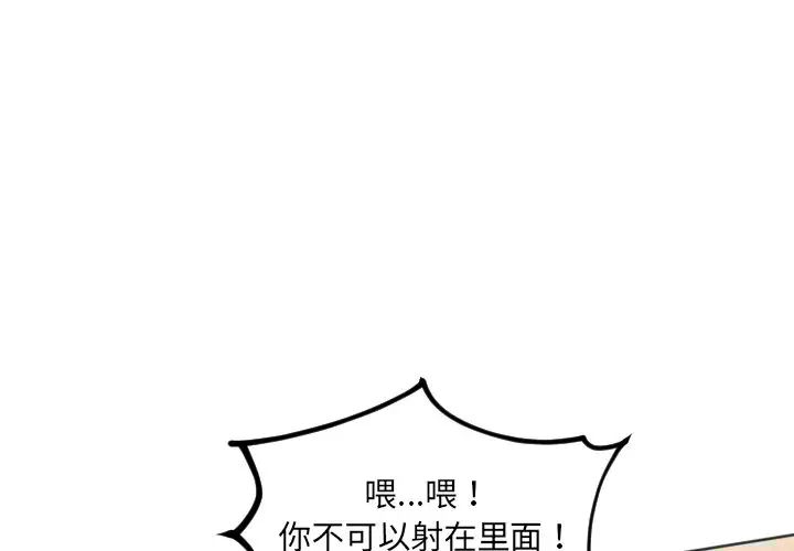 《她的怪癖》漫画最新章节第34话免费下拉式在线观看章节第【1】张图片